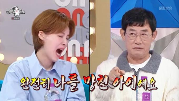 MBC '라디오스타' 캡처
