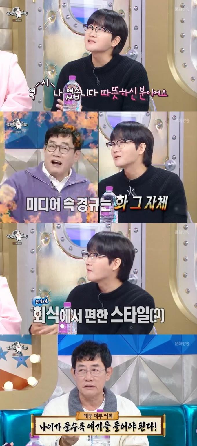 MBC '라디오스타' 캡처