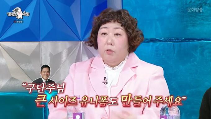 MBC '라디오스타' 캡처