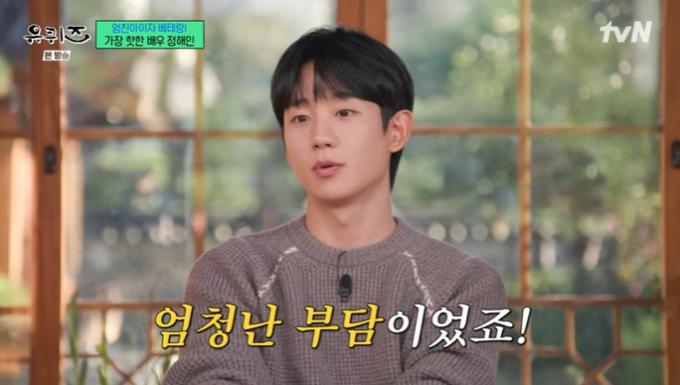 tvN '유 퀴즈 온 더 블럭' 캡처