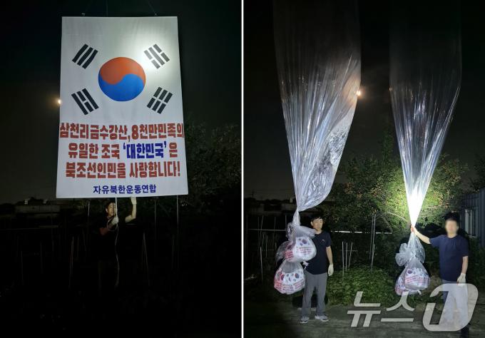 자유북한운동연합은 지난 20일 밤 경기도 파주에서 대북전단 30만장, 드라마와 트로트 등의 동영상을 저장한 USB 5천개, 1달러 지폐 3천장을 20개의 대형애드벌룬으로 북한에 보냈다고 21일 밝혔다. (자유북한운동연합 제공) 2024.6.21/뉴스1