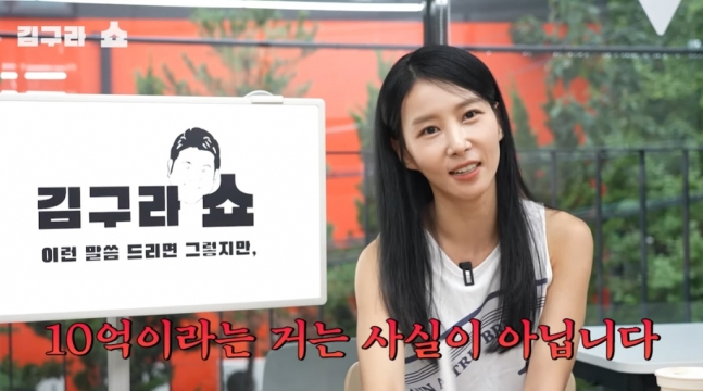 배우 김정민이 전 연인과의 법정 다툼 과정에서 불거진 사생활 논란에 대해 해명했다. /사진='그리구라' 유튜브 캡처