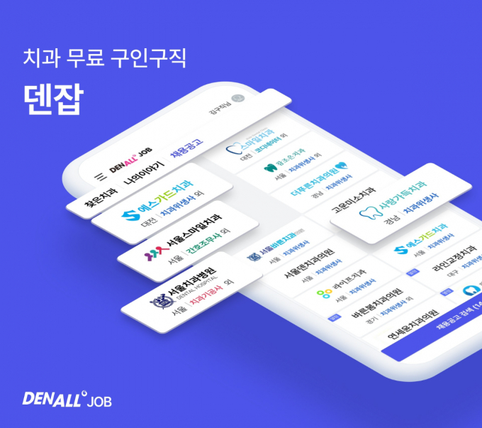 오스템임플란트의 채용 플랫폼 덴잡이 주목된다. /그래픽=오스템임플란트