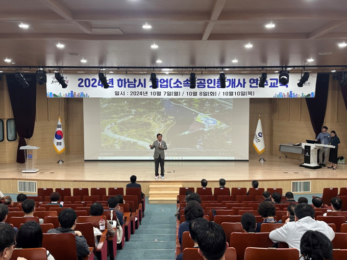 이현재 하남시장이 부동산 거래사고 예방을 위한 공인중개사 연수 교육에서 발언을 하고 있다 / 사진제공=하남시