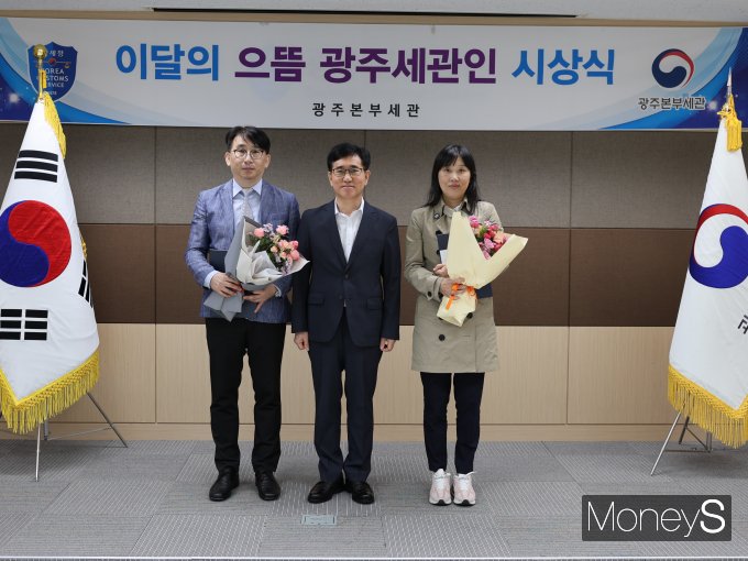 김동수 광주본부세관장(가운데)은 마약 국내 반입을 차단한 정영덕(왼쪽), 조미송 주무관에게 10월 '으뜸 광주세관인'포상을 한 후 기념촬영을 하고 있다/사진=광주본부세관 제공.