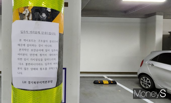 LH 아파트 단지 가운데 당초 설계보다 최대 20%가량 철근을 초과 주문했음에도 철근 누락 사례가 발견됐다. 사진은 지난해 8월 LH아파트 철근 누락 사태 당시 남양주시 별내동의 해당 단지에 붙은 안내문. /사진=임한별 기자