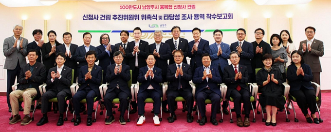 주광덕 남양주시장(앞줄 오른쪽 여섯번째)이 신청사 건립 추진위원 위촉을 열고 기념촬영을 을 하고 있다. / 사진제공=남양주시 