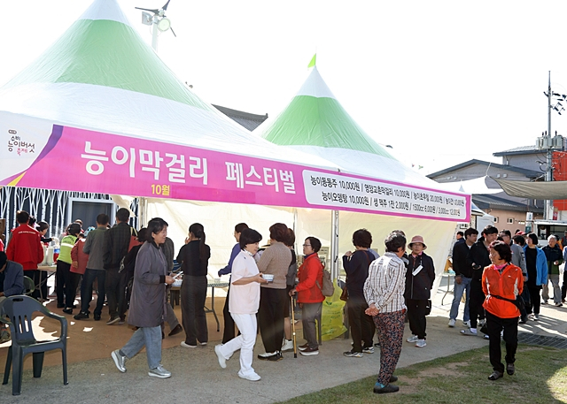 지난해 10월6일부터 8일까지 제2회 수비 능이버섯 축제 모습/사진제공=경북 영양군