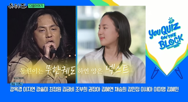 가수 신해철 자녀가 '유퀴즈'에 뜬다. /사진='유퀴즈' 방송캡처