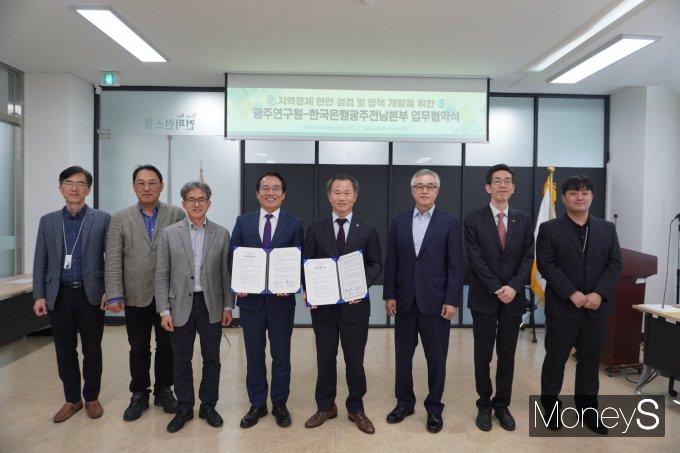 박완근 한국은행 광주전남본부장(오른쪽 네번째), 최치국 광주연구원장(왼쪽 네번째)을 비롯한 양 기관 관계자들이 지역경제 현안 점점과 정책 개발을 위한 업무협약을 체결하고 기념촬영을 하고 있다/사진=한국은행 광주전남본부 제공.