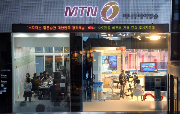 MTN 머니투데이방송이 사단법인 오픈넷이 제기한 손해배상 소송에서 최종 승소했다. /사진=머니투데이