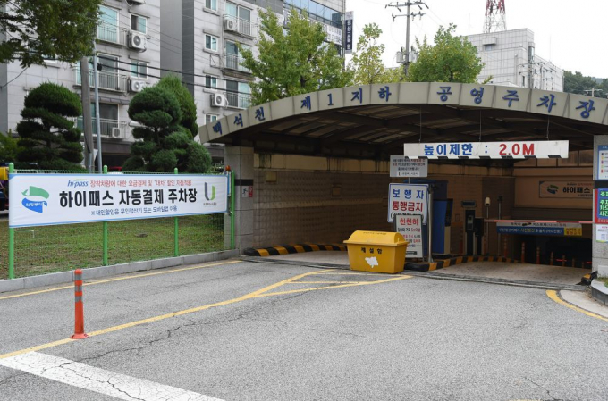 '하이패스 결재시스템'이 운영되고 있는 의정부 백석천 제1지하 공영주차장 전경. /사진제공=의정부시