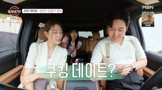 MBN '돌싱글즈6'