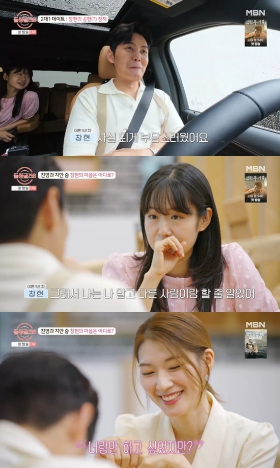MBN '돌싱글즈6'