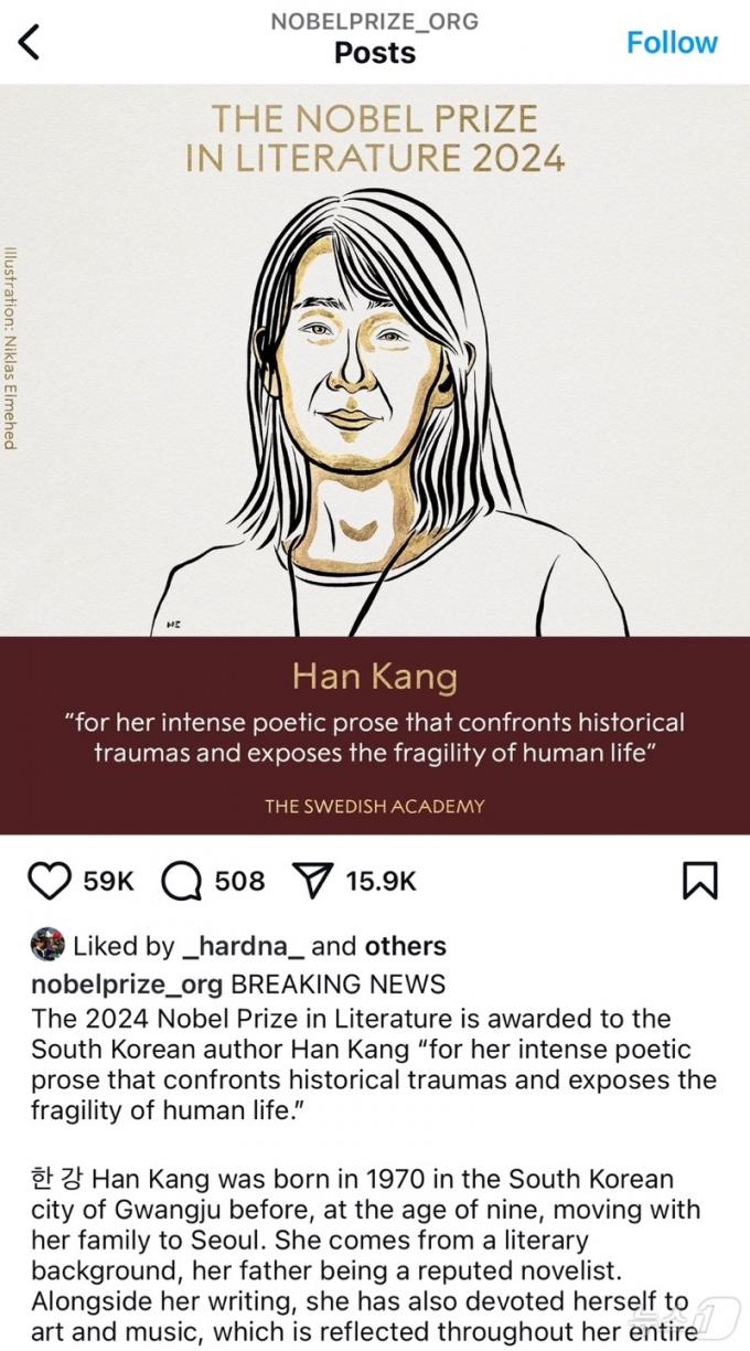 노벨상 공식 인스타그램 계정 캡처.