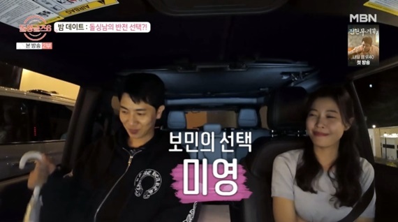 MBN '돌싱글즈6'