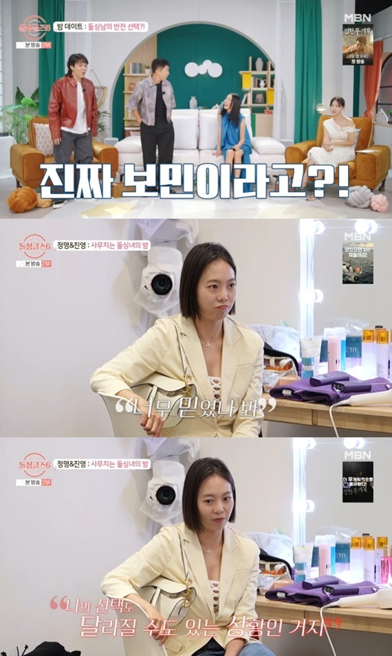 MBN '돌싱글즈6'