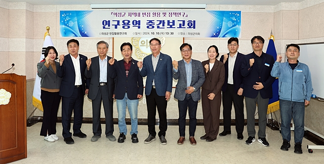 '지역 내 빈집 활용·정책 연구' 용역 중간보고회 참석자들이 단체사진을 촬영하고 있다./사진제공=경북 의성군의회