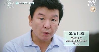 tvN 스토리 '이젠 사랑할 수 있을까'