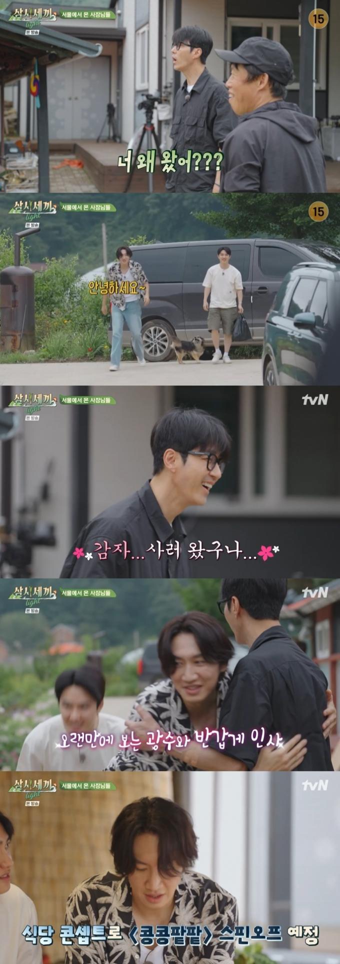 tvN '삼시세끼 라이트' 캡처