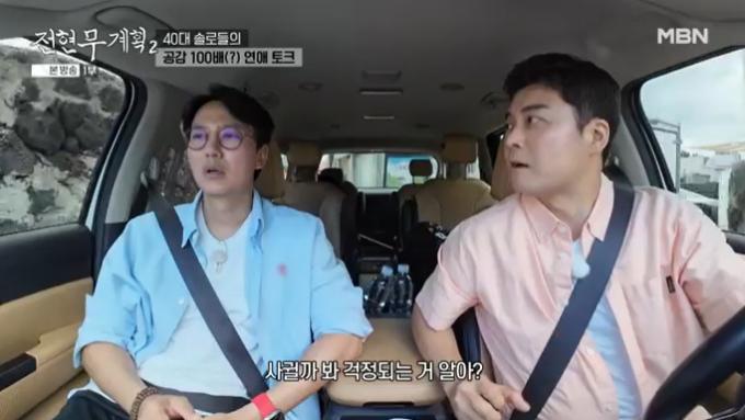 MBN '전현무계획2' 캡처