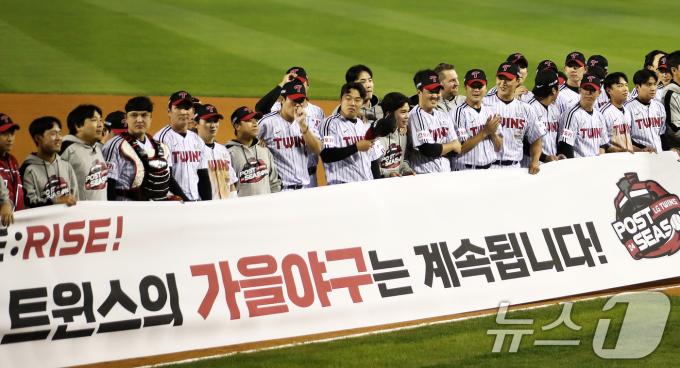 11일 오후 서울 송파구 잠실야구장에서 열린 프로야구 '2024 신한 SOL 뱅크 KBO 포스트시즌' 준플레이오프 5차전 KT 위즈와 LG 트윈스의 경기에서 4-1로 승리하며 플레이오프에 진출한 LG 선수들이 팬들에게 인사하고 있다. 2024.10.11/뉴스1 ⓒ News1 오대일 기자
