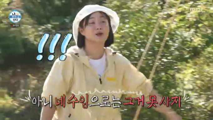 MBC '나 혼자 산다' 캡처