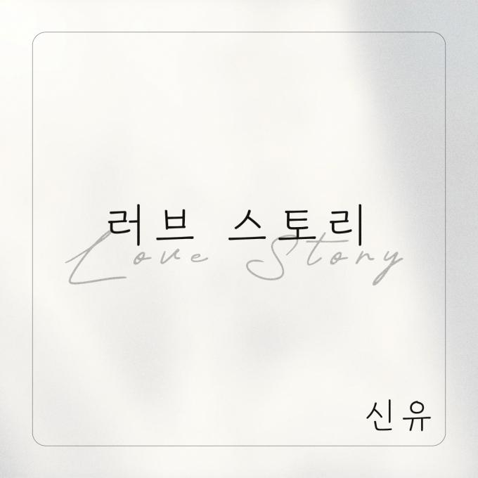 사진제공=그레인엔터테인먼트