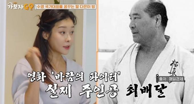 사진제공=MBN '가보자GO'