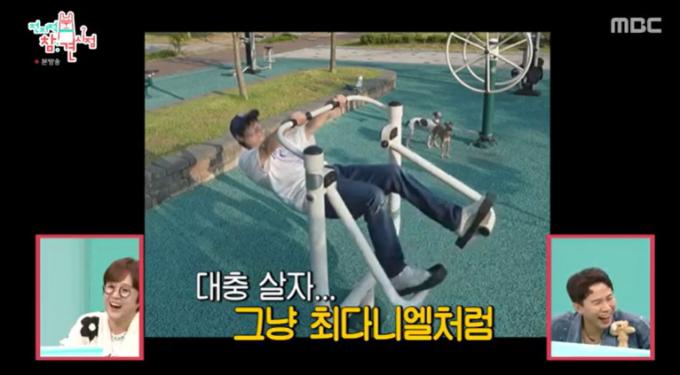 MBC '전지적 참견 시점'