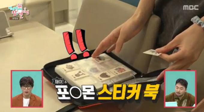 MBC '전지적 참견 시점'