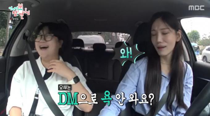 MBC '전지적 참견 시점'