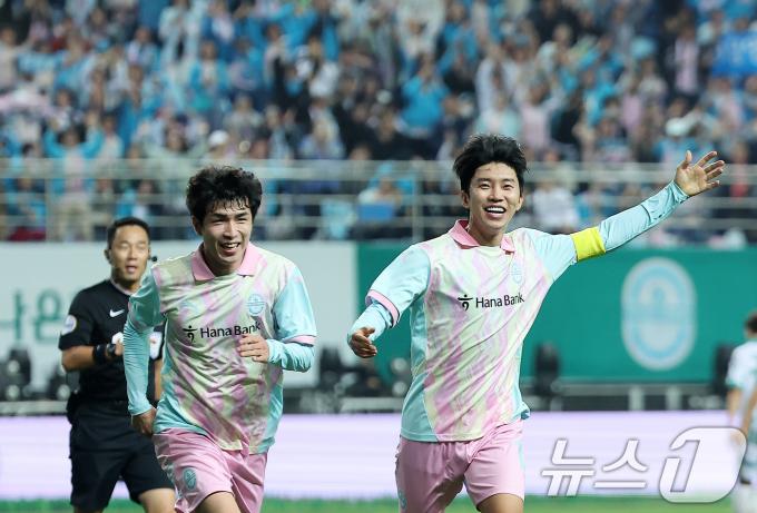 12일 오후 대전 유성구 노은동 대전월드컵경기장에서 열린 하나은행 자선축구대회 팀 히어로와 팀 기성용의 경기, 후반 어시스트를 기록한 팀 히어로의 임영웅이 역전골을 넣은 전원석과 함께 세리머니를 펼치고 있다. ⓒ News1 김진환 기자