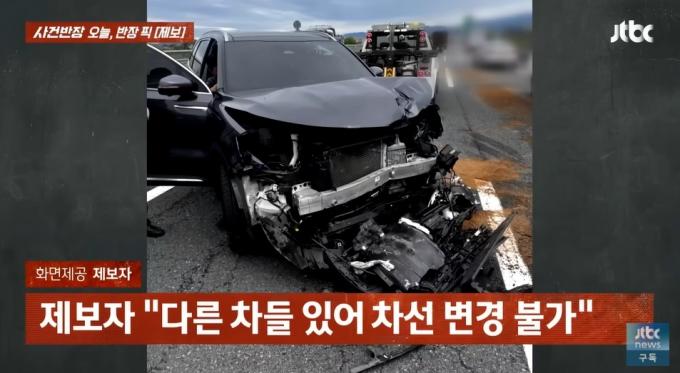 (JTBC '사건반장' 갈무리)