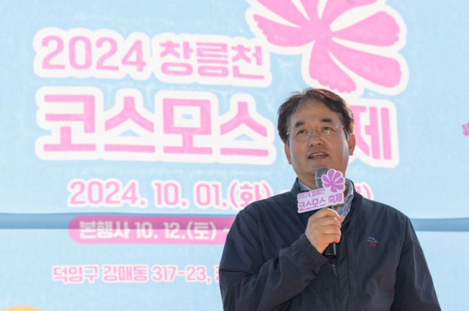 이동환 고양시장이 지난 12일 강매석교공원에서 '2024창릉천 코스모스 축제' 개막식에서 인사말을 하고 있다. / 사진제공=고양특레시
