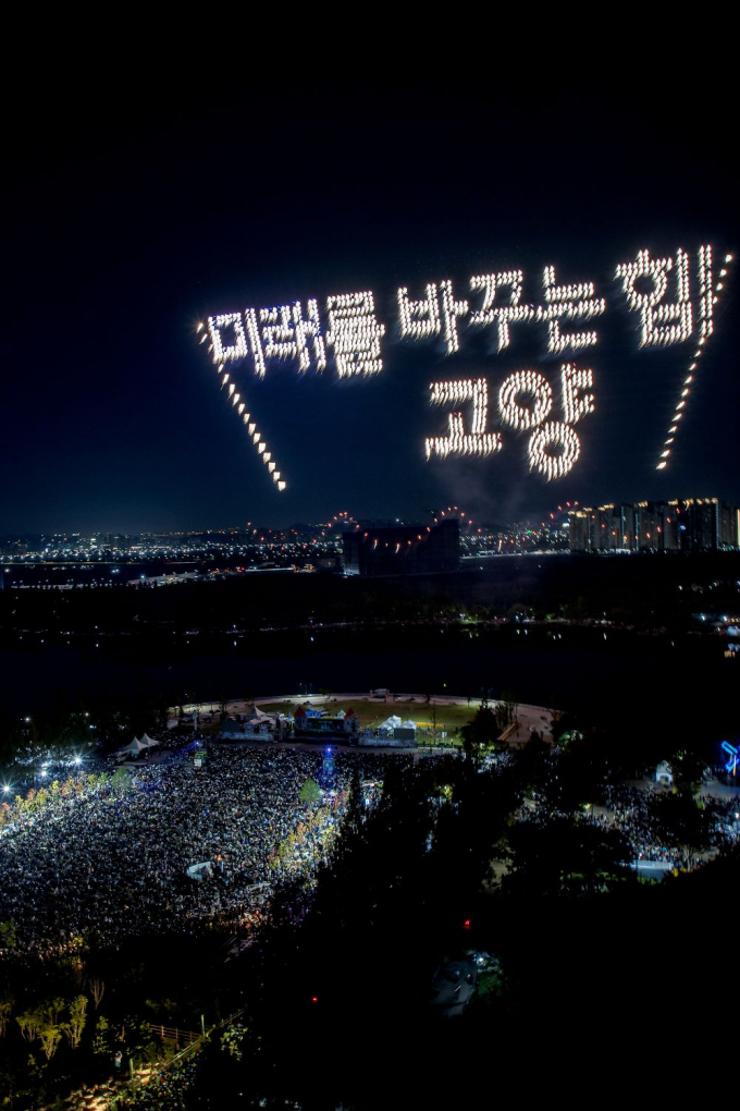 올해13회를 맞은 '고양호수예술축제'가 화려한 막을 올렸다. 사진은 불꽃 드론쇼. / 사진제공=고양특례시