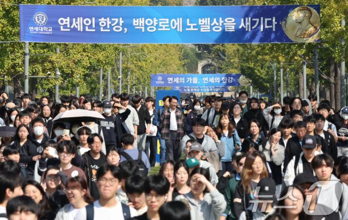 12일 오전 서울 서대문구 연세대 신촌캠퍼스 걸린 소설가 한강 작가 노벨문학상 수상 축하 현수막 아래로 수시 논술 시험을 마친 수험생들이 이동하고 있다. 한국인의 노벨상 수상은 2000년 고(故) 김대중 대통령의 평화상 수상에 이어 두 번째이며, 아시아 작가 수상은 2012년 중국 작가 모옌 이후 12년 만이다. 스웨덴 한림원은 선정 이유로 