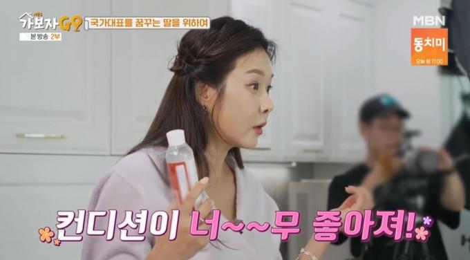 (MBN '가보자GO' 갈무리)