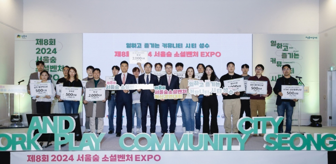 지난 11일 ‘제8회 서울숲 소셜벤처 엑스포(EXPO)’ 소셜벤처 혁신경연대회 시상식에서 삼표 동반혁신상을 수상한 기업을 비롯해 수상 기업들이 정원오 성동구청장(사진 앞줄 왼쪽에서 여섯 번째), 유용재 삼표그룹 사회공헌단장(왼쪽에서 다섯 번째)과 기념촬영을 하고 있다. /사진=삼표그룹