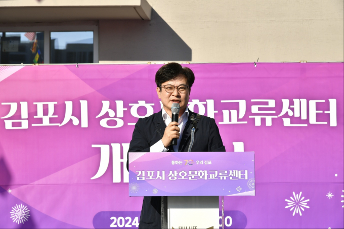 김병수 김포시장이 지난 12일 상호문화교류센터 개관식에서 인사말을 하고 있다.  / 사진제공=김포시 