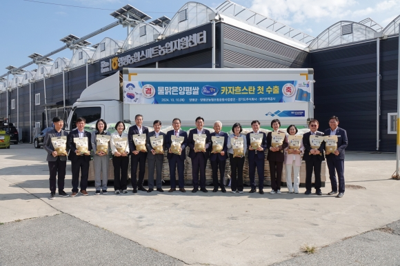 전진선 군수(오른쪽 여덟번째)와 양인식 경기무역공사 대표, 이종문 농협조합법인 대표, 농협 조합장 등이 ‘물맑은양평 참드림 쌀’ 카자흐스탄 수출 기념식에서 기념사진을 찍고 있다.  사진제공=양평군 