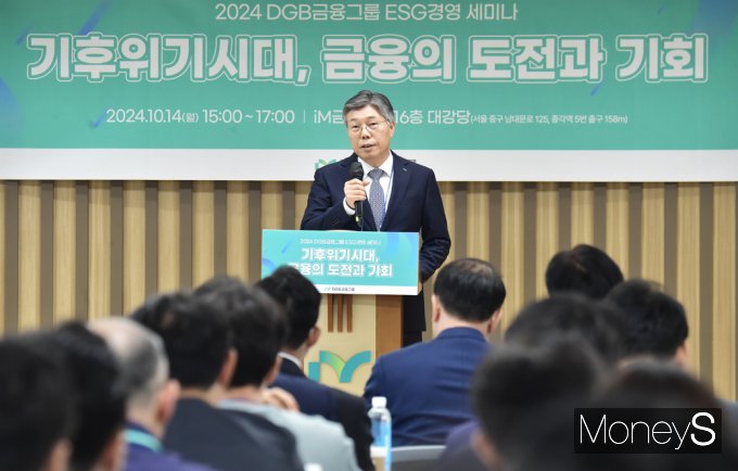 [머니S픽] DGB 황병우 회장 