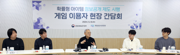 개정 게임산업법 시행 후 200일 동안 법을 위반한 게임사는 국내 188건·해외 356건으로 외국 게임사가 전체의 3분의2를 차지했다. 사진은 지난 5월 서울 서대문구 게임물관리위원회 수도권사무소에서 게임이용자들과 확률형 아이템 정보공개 모니터링 제도 시행에 대한 간담회를 하고 있는 모습. /사진=뉴스1(문화체육관광부 제공)