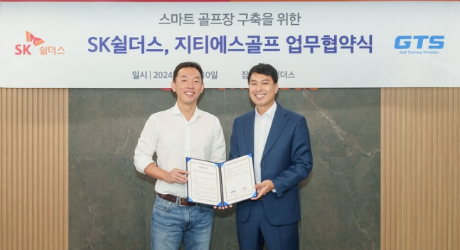 왼쪽부터  SK쉴더스 장웅준 부사장과 지티에스골프 방운식 대표가 기념 촬영을 하고 있다. /사진= 지티에스골프