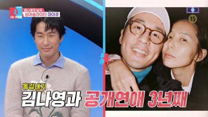 SBS '동상이몽2' 캡처