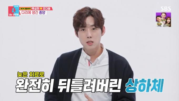 SBS '동상이몽2' 캡처