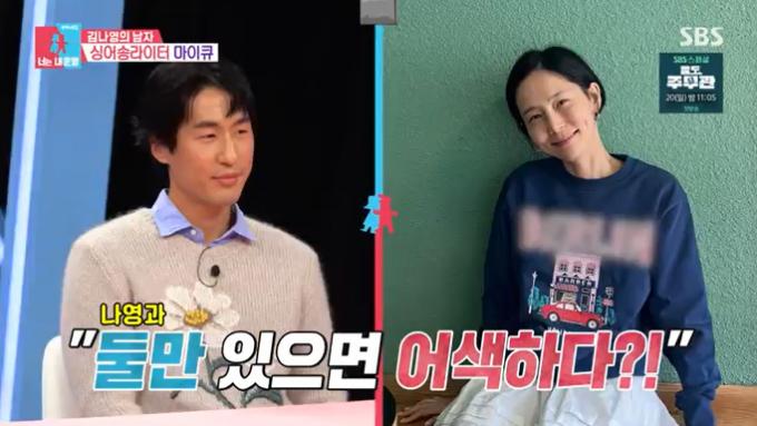 SBS '동상이몽2' 캡처