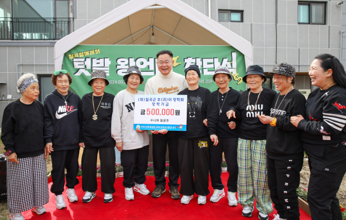 수니와 칠공주 래퍼 서무석 할머니가 87세 나이로 숨졌다. 사진은 수니와 칠공주가 기부한 장학금 기념사진. 왼쪽에서 세번째가 서무석 할머니. /사진=칠곡군 홈페이지