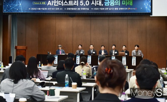 ▲ AX(인공지능 전환)시대, 금융의 미래와 과제