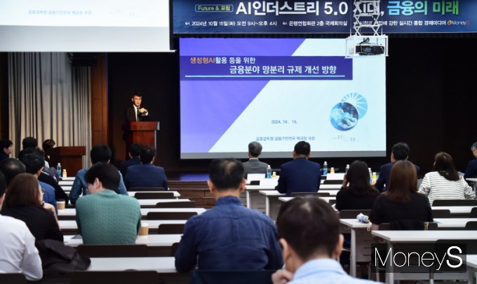 머니S는 지난 10월15일 서울 중구 은행회관에서 'AI(인공지능) 인더스트리 5.0시대, 금융의 미래'이라는 주제로 창간 17주년 포럼을 열고 최근 AI 기술 발달이 금융권에 갖는 의미를 집중 조명했다./사진=머니S 임한별 기자 